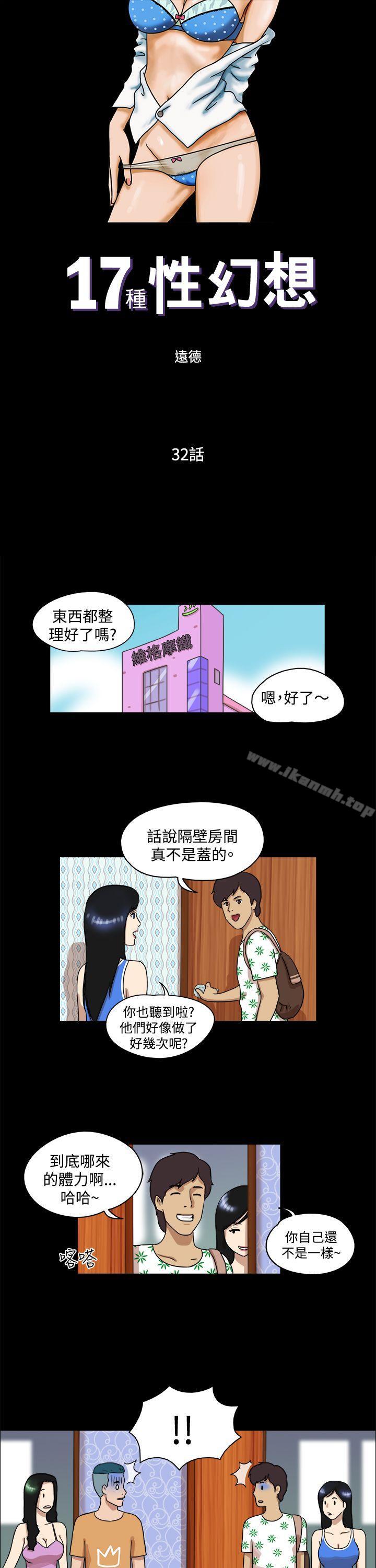 1P - 17种性幻想（第一季）