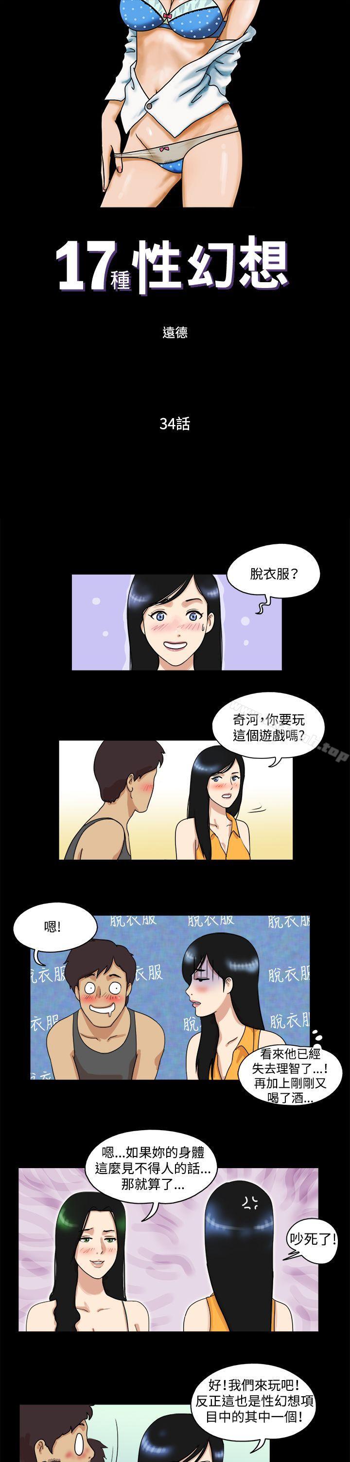 1P - 17种性幻想（第一季）