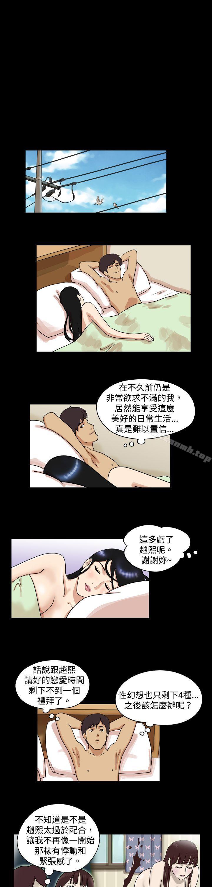 5P - 17种性幻想（第一季）