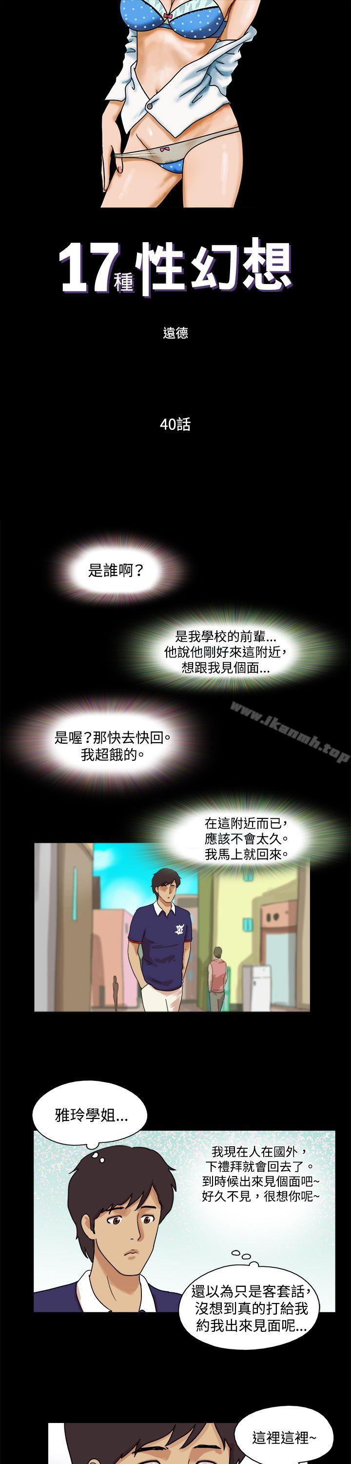 1P - 17种性幻想（第一季）