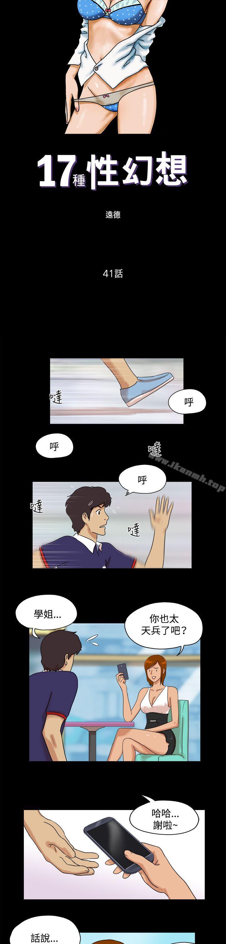 1P - 17种性幻想（第一季）