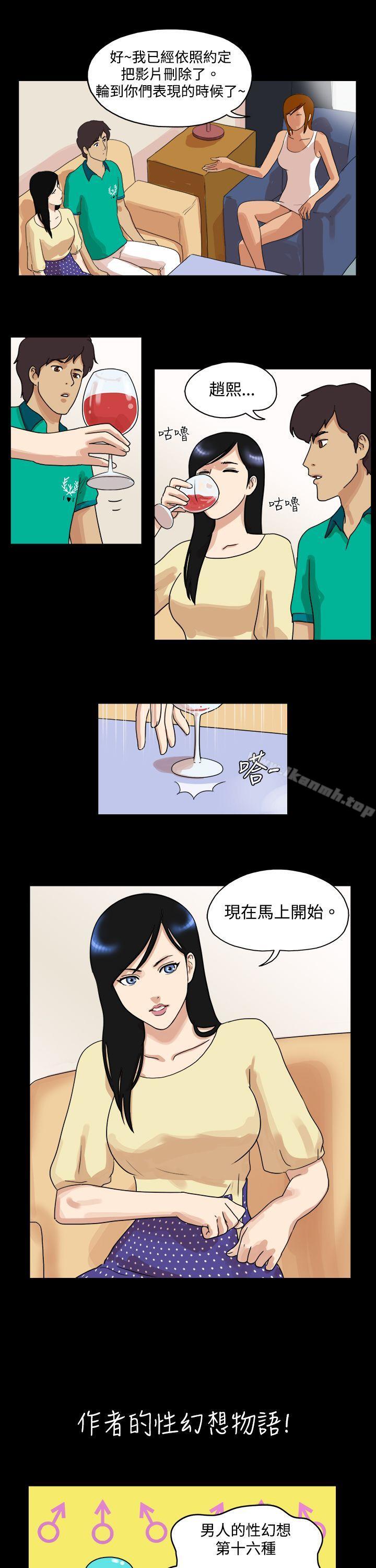 4P - 17种性幻想（第一季）