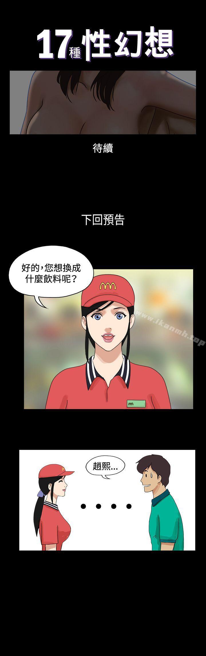 10P - 17种性幻想（第一季）