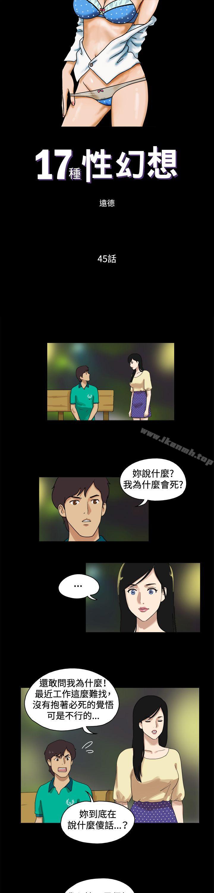 1P - 17种性幻想（第一季）