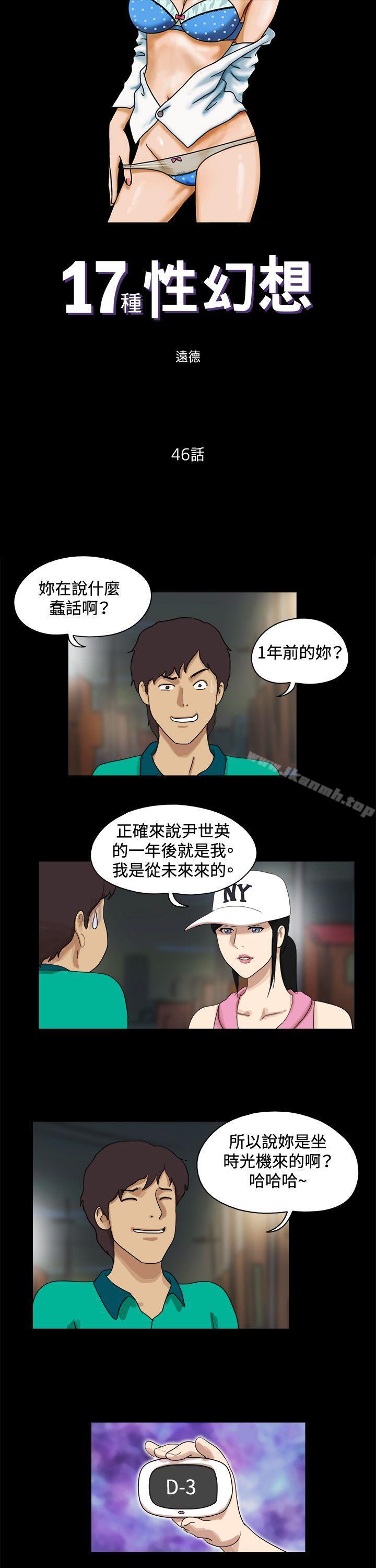 1P - 17种性幻想（第一季）