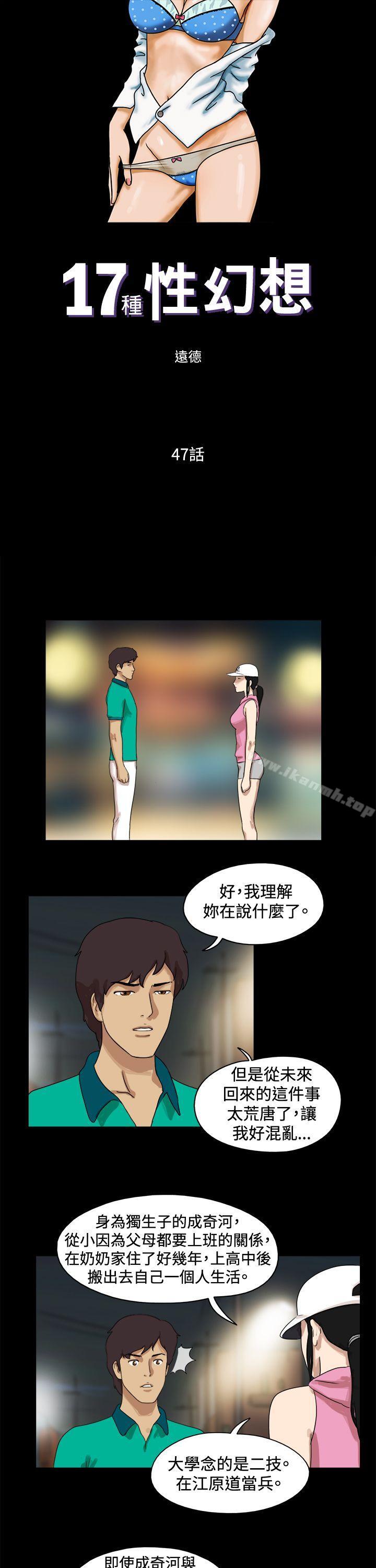 1P - 17种性幻想（第一季）