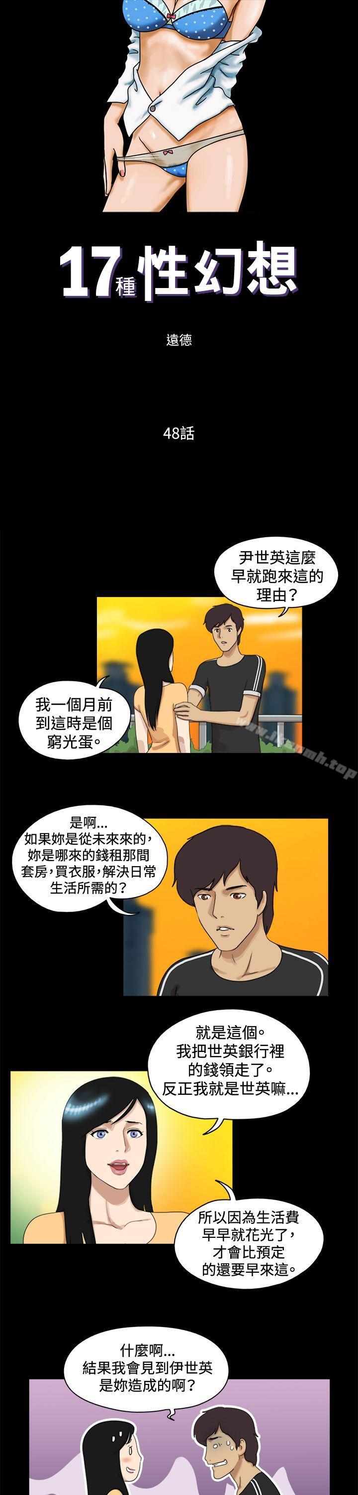 1P - 17种性幻想（第一季）