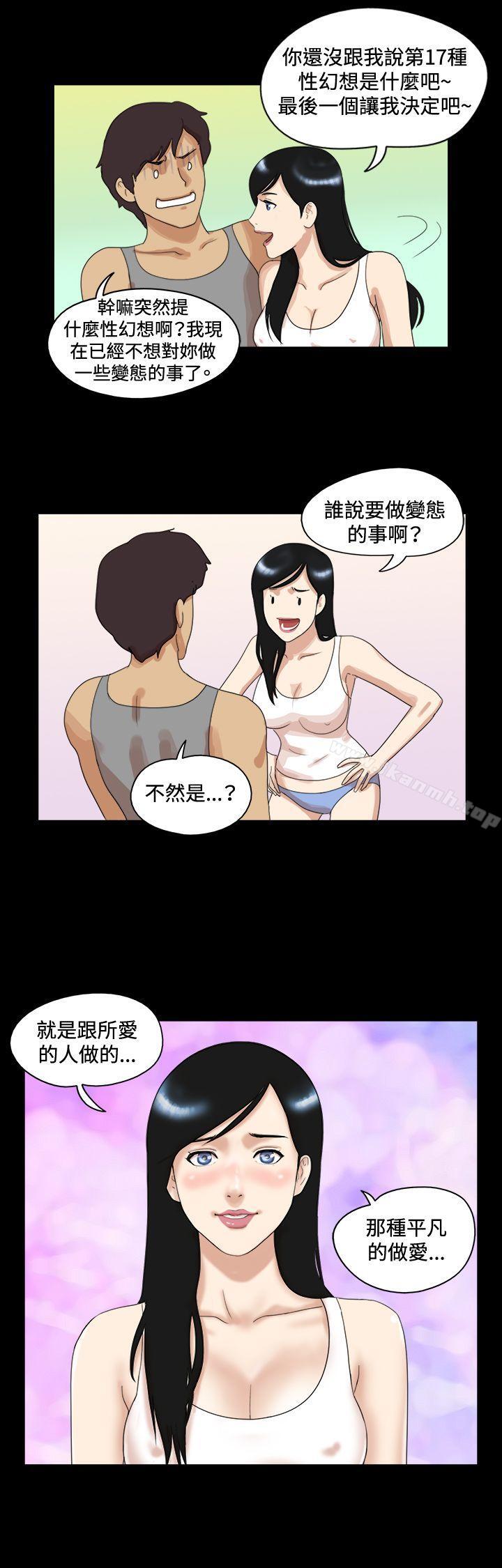 9P - 17种性幻想（第一季）