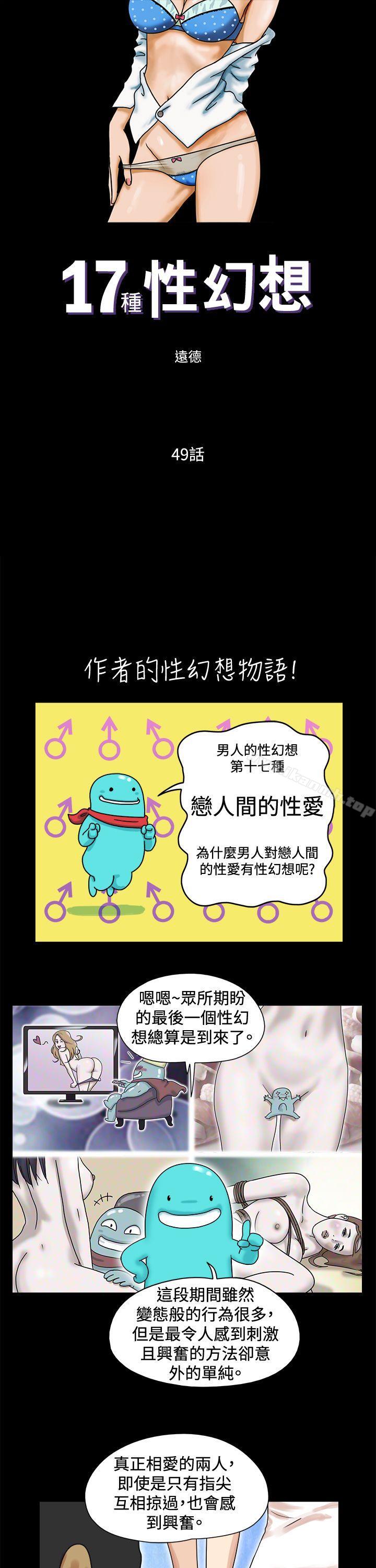 1P - 17种性幻想（第一季）