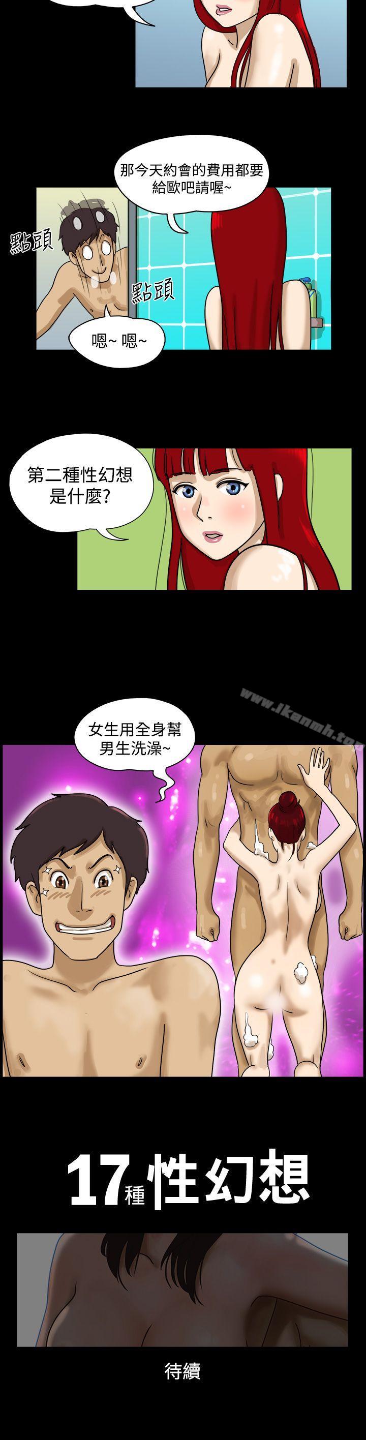 9P - 17种性幻想（第一季）