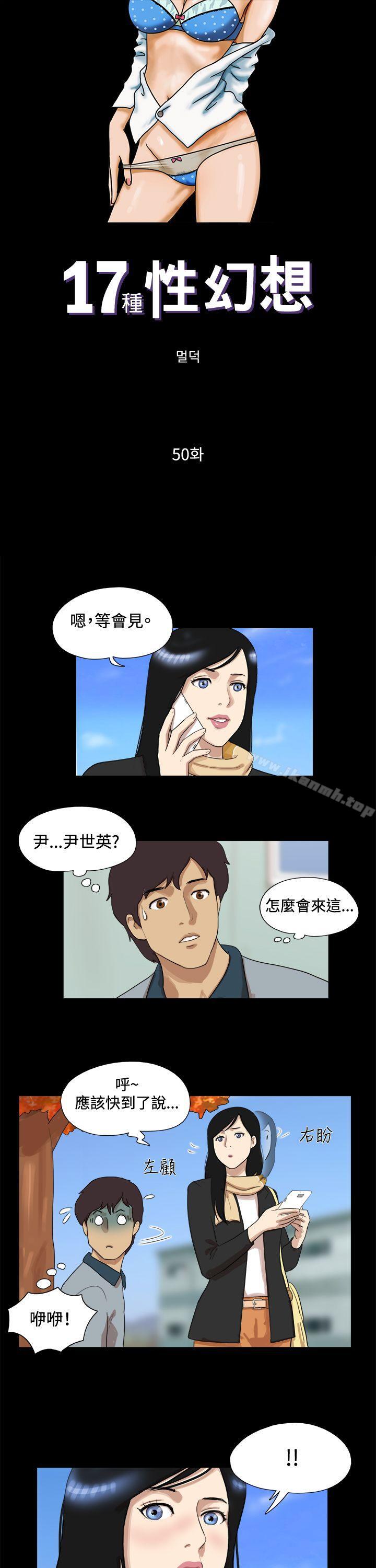 1P - 17种性幻想（第一季）