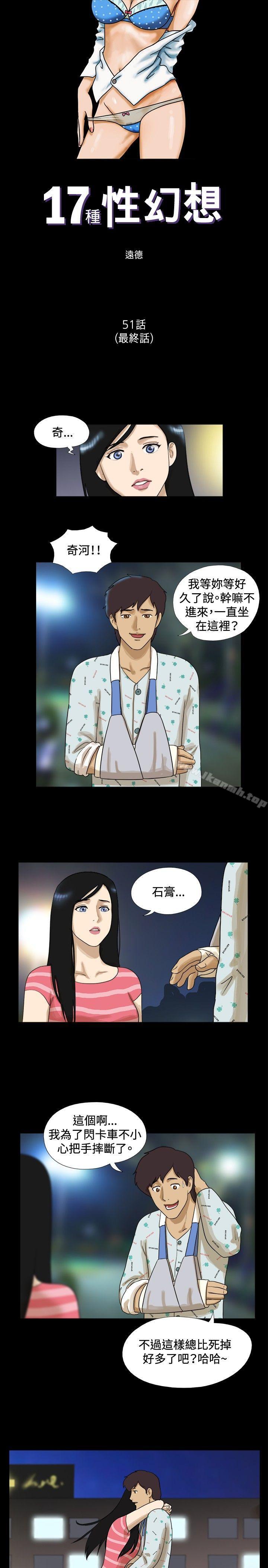 1P - 17种性幻想（第一季）