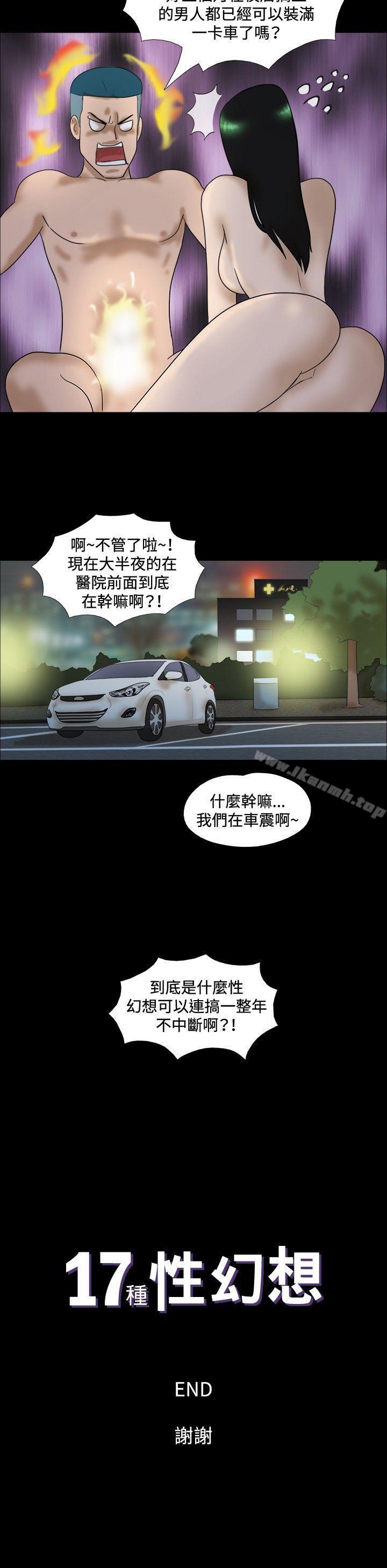 8P - 17种性幻想（第一季）