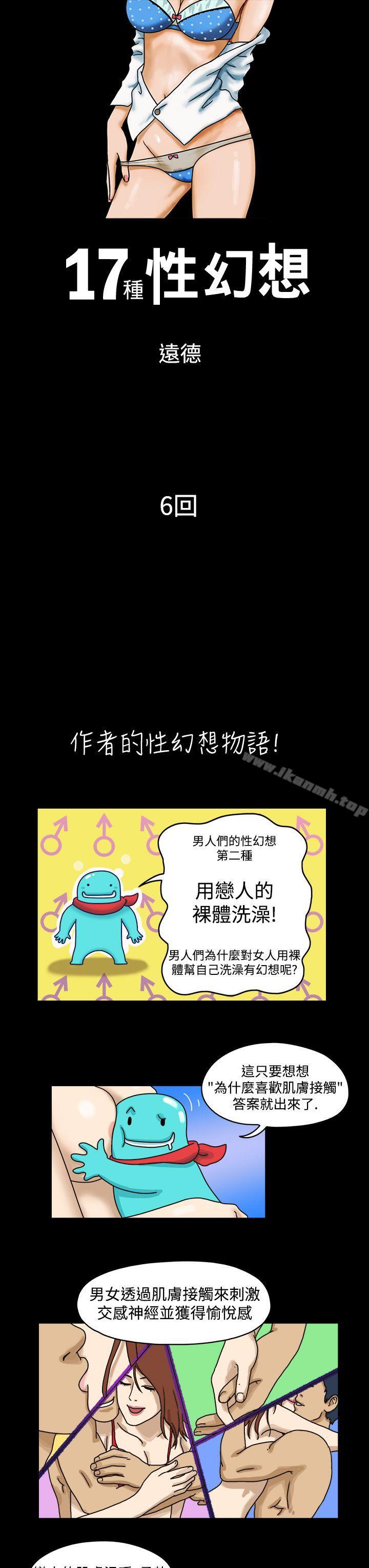 1P - 17种性幻想（第一季）