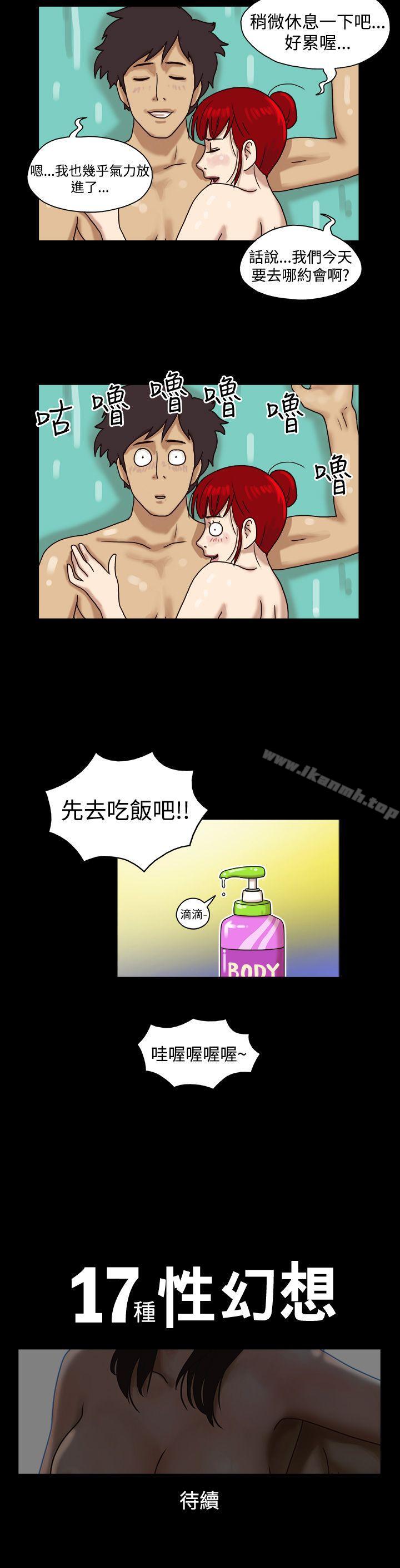 9P - 17种性幻想（第一季）