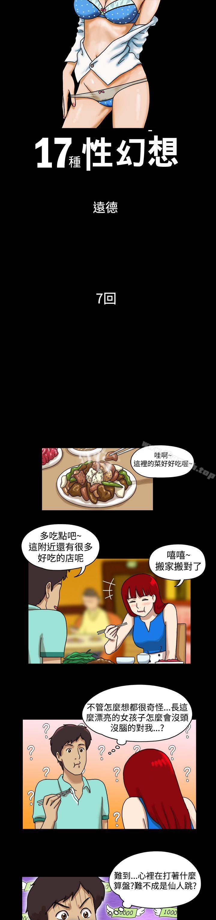 1P - 17种性幻想（第一季）
