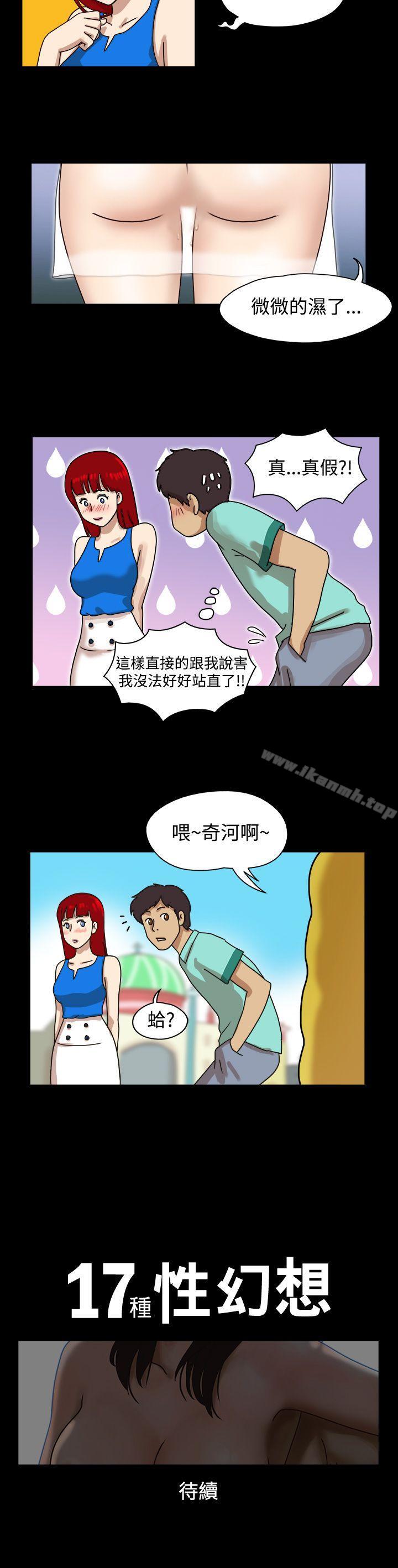 9P - 17种性幻想（第一季）
