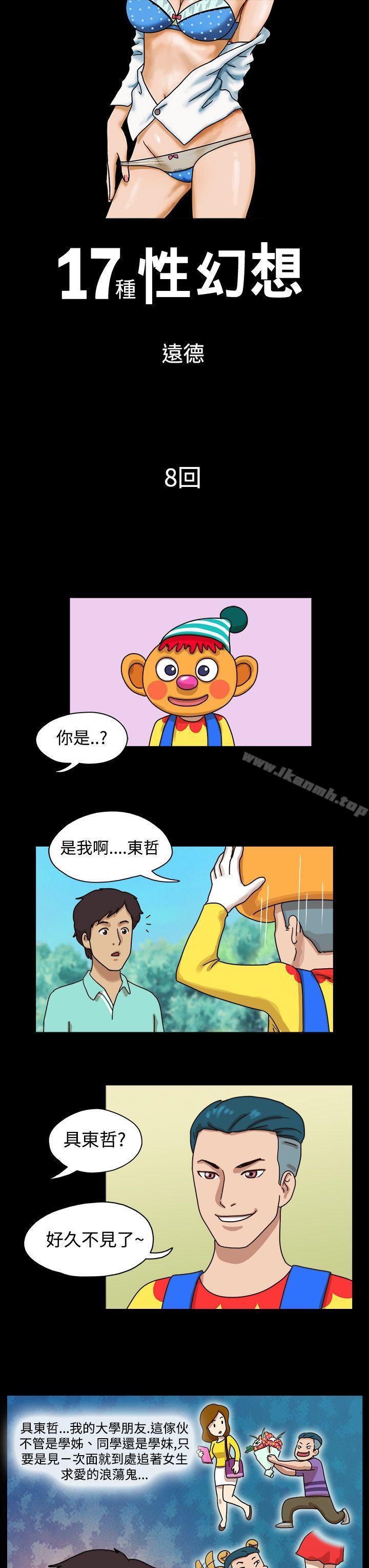 1P - 17种性幻想（第一季）