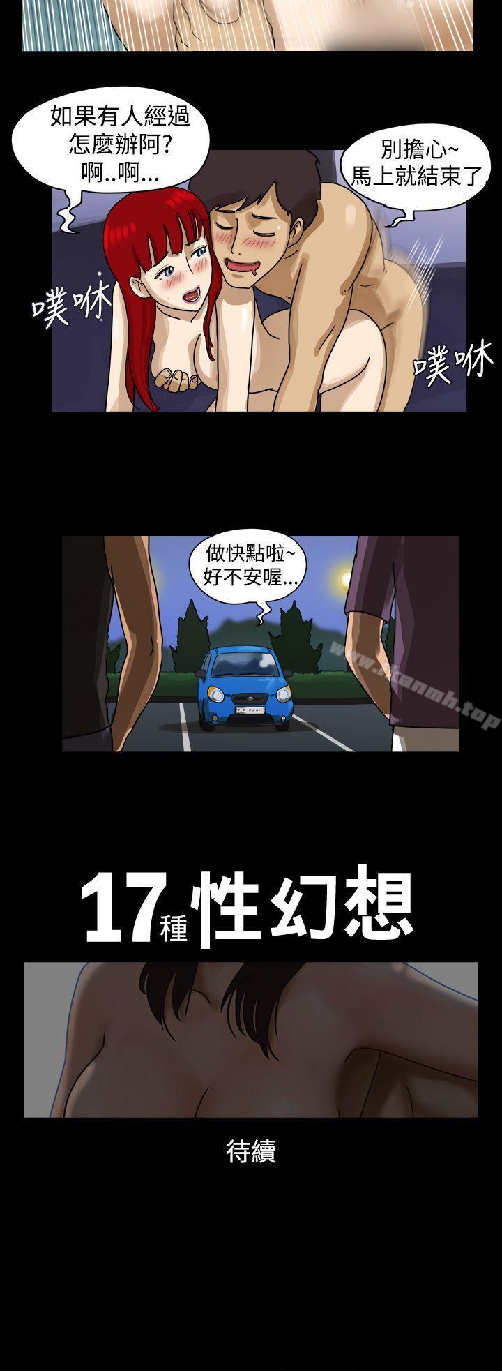 9P - 17种性幻想（第一季）