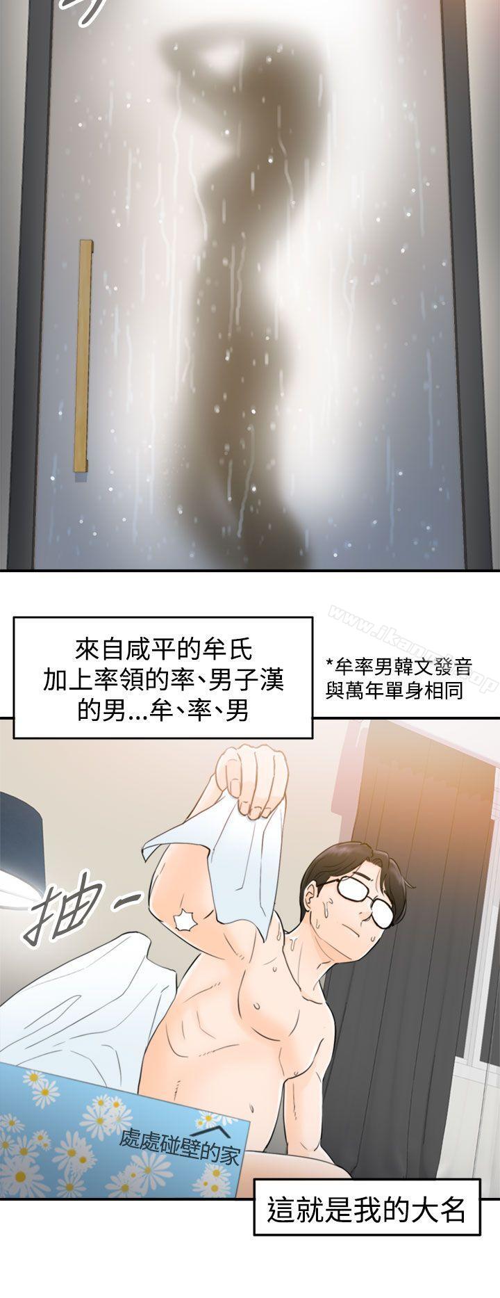 20P - 坏男人