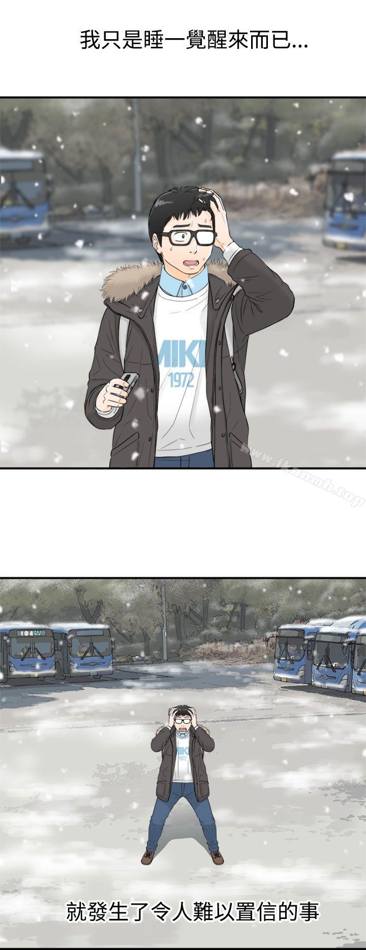 2P - 坏男人