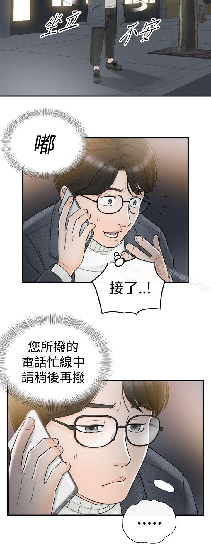 30P - 坏男人