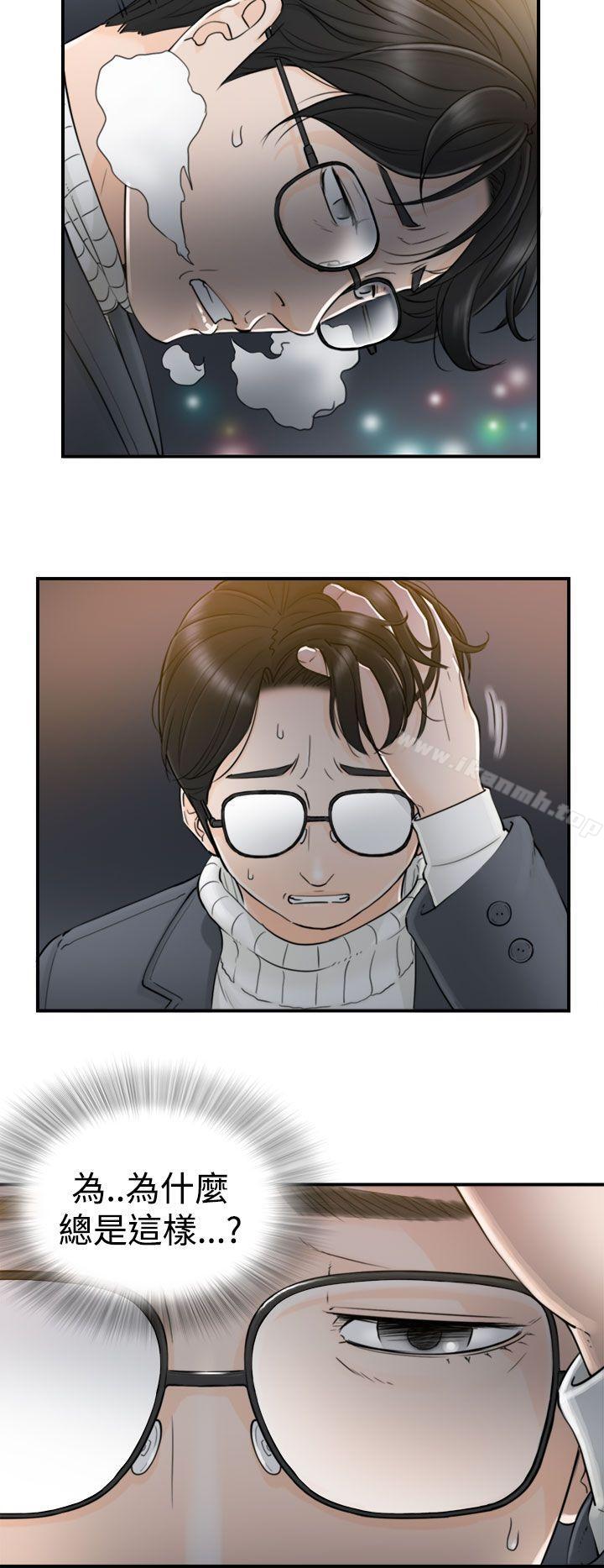 32P - 坏男人