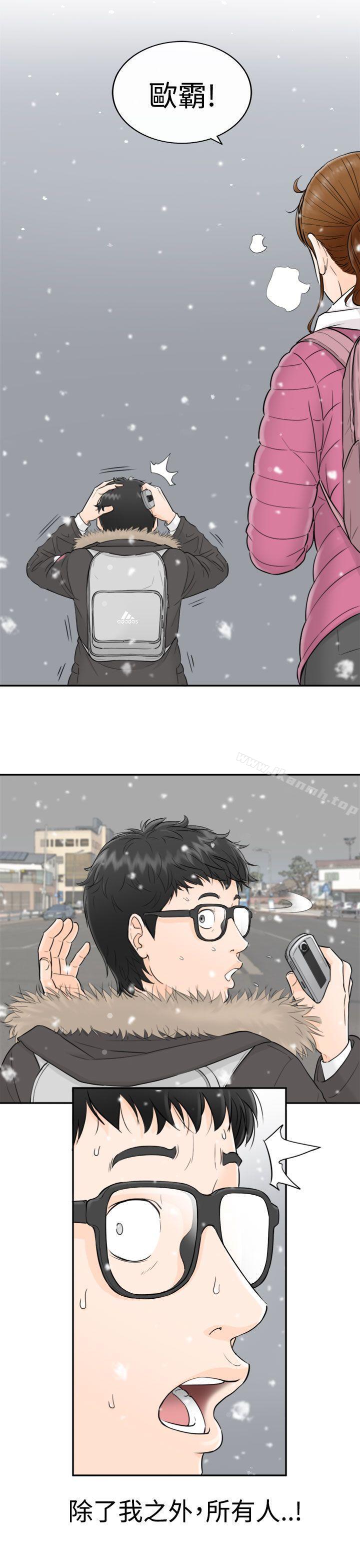 3P - 坏男人