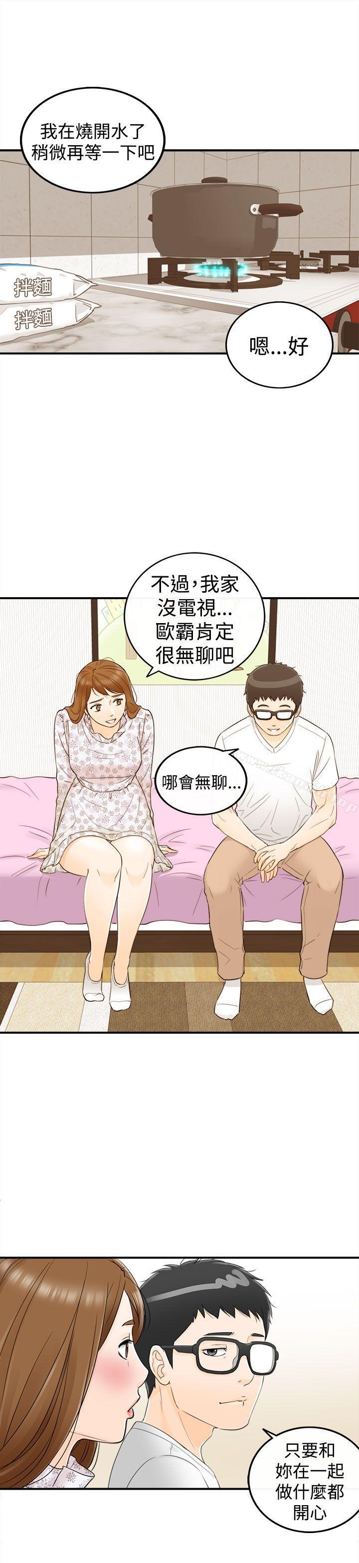 10P - 坏男人