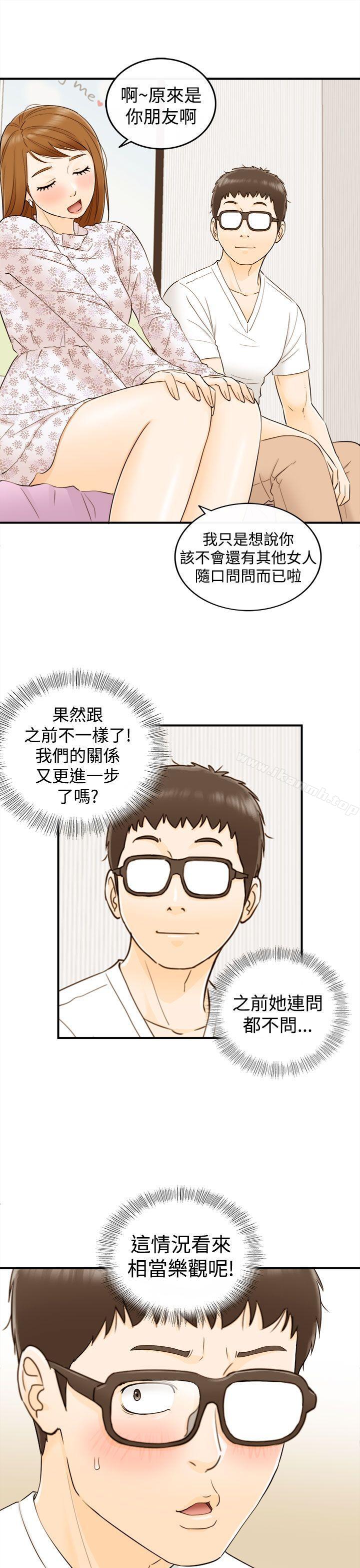 14P - 坏男人