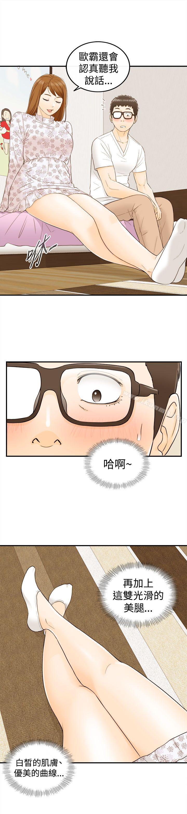 16P - 坏男人