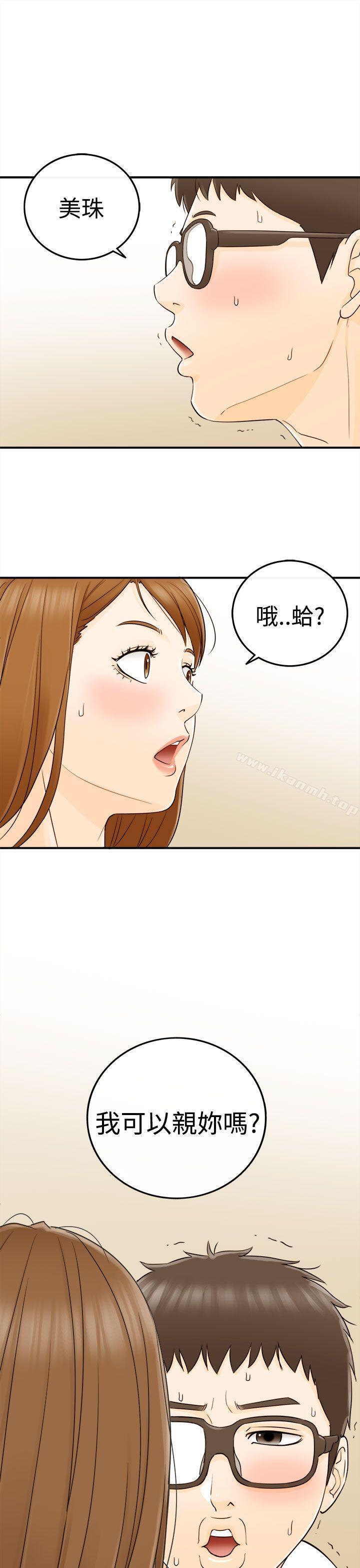 20P - 坏男人