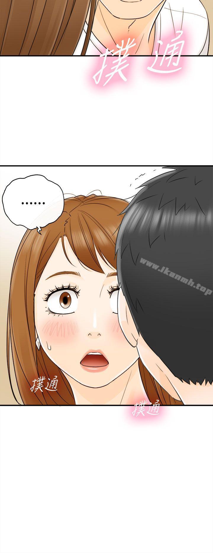 21P - 坏男人