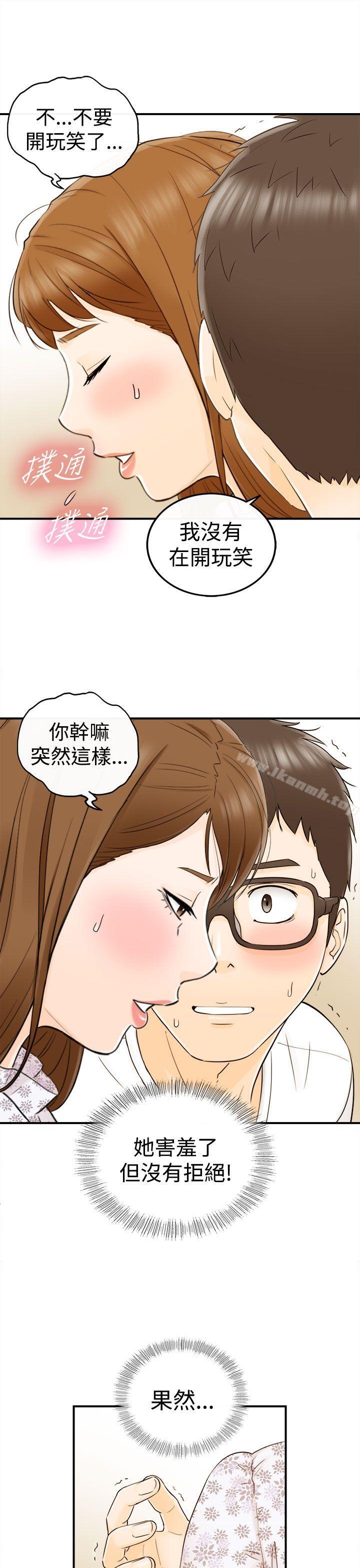 22P - 坏男人