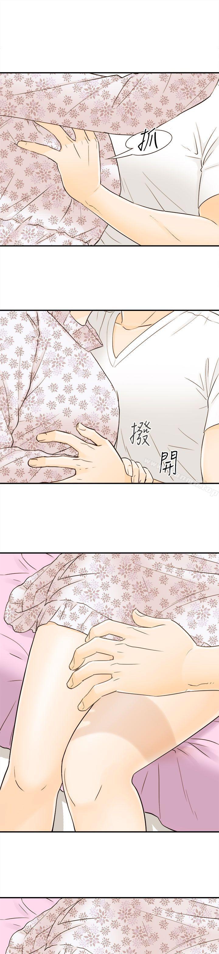 32P - 坏男人