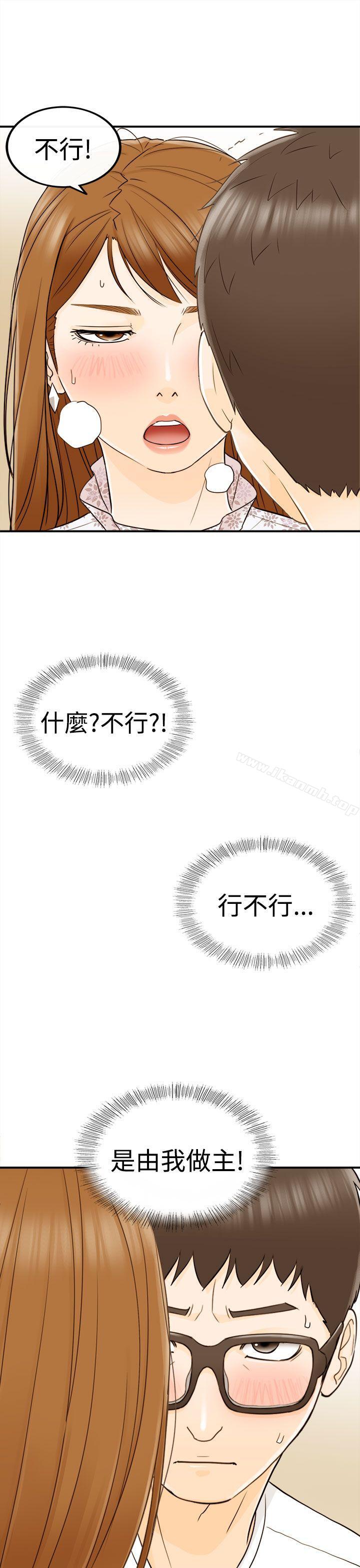 34P - 坏男人
