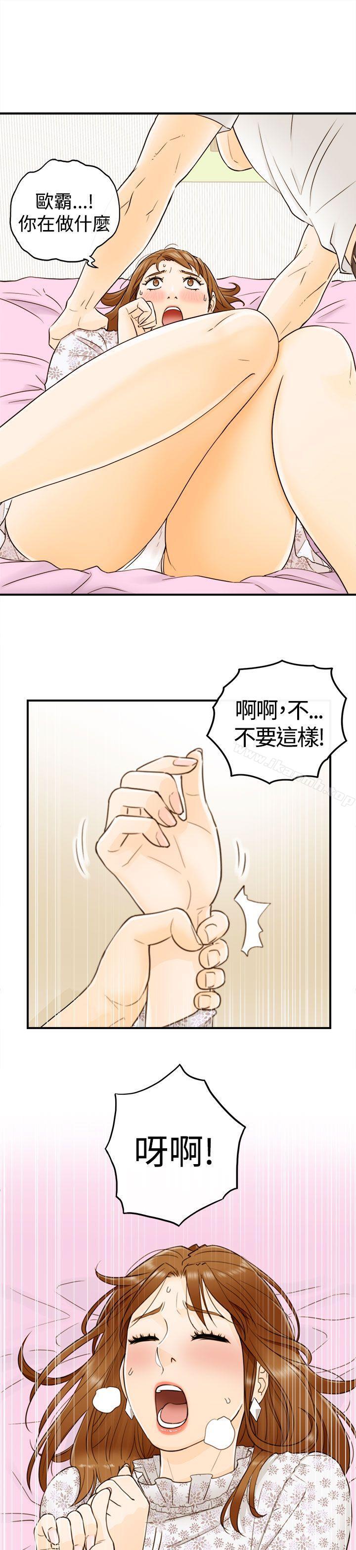 36P - 坏男人