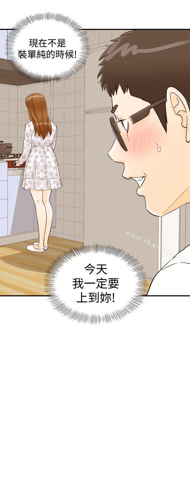 9P - 坏男人