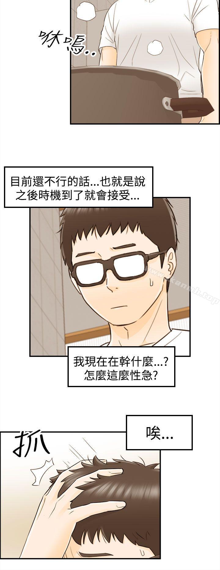 10P - 坏男人