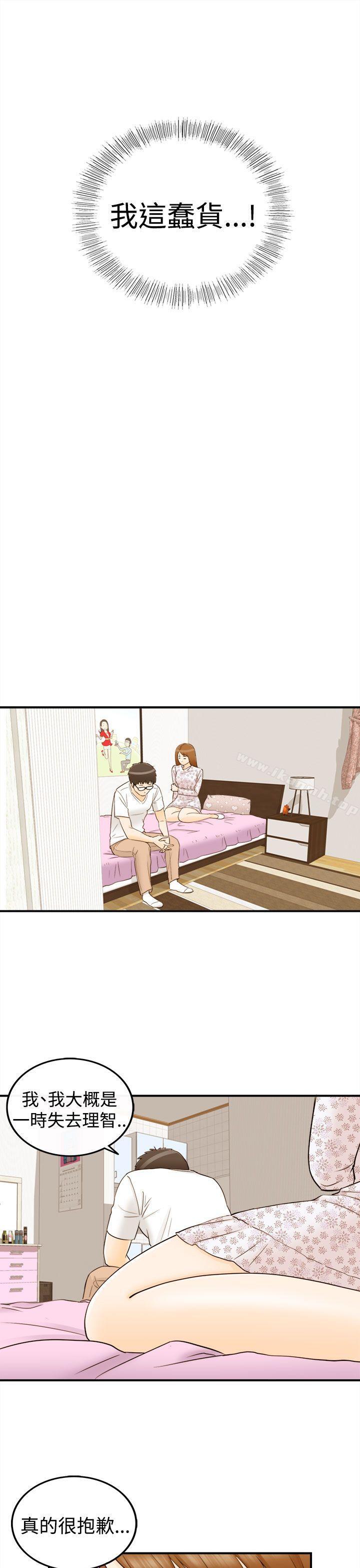 13P - 坏男人