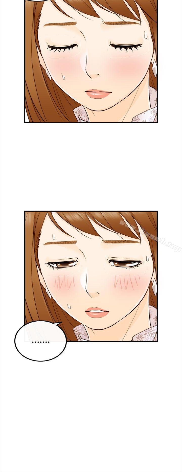 14P - 坏男人