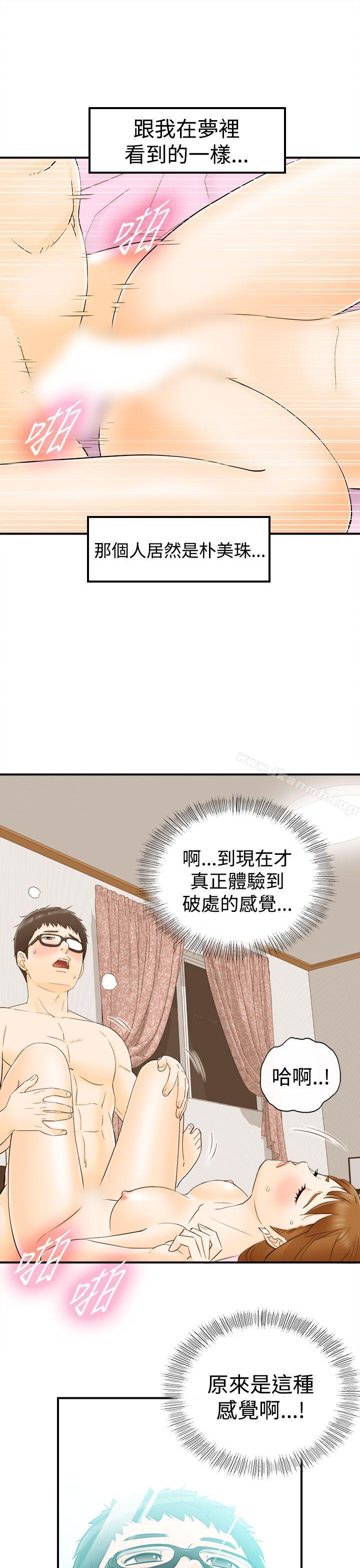 19P - 坏男人