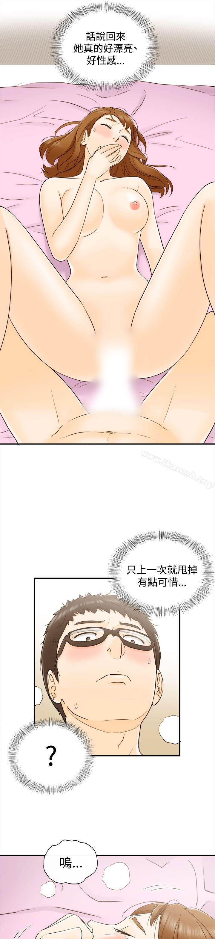 21P - 坏男人