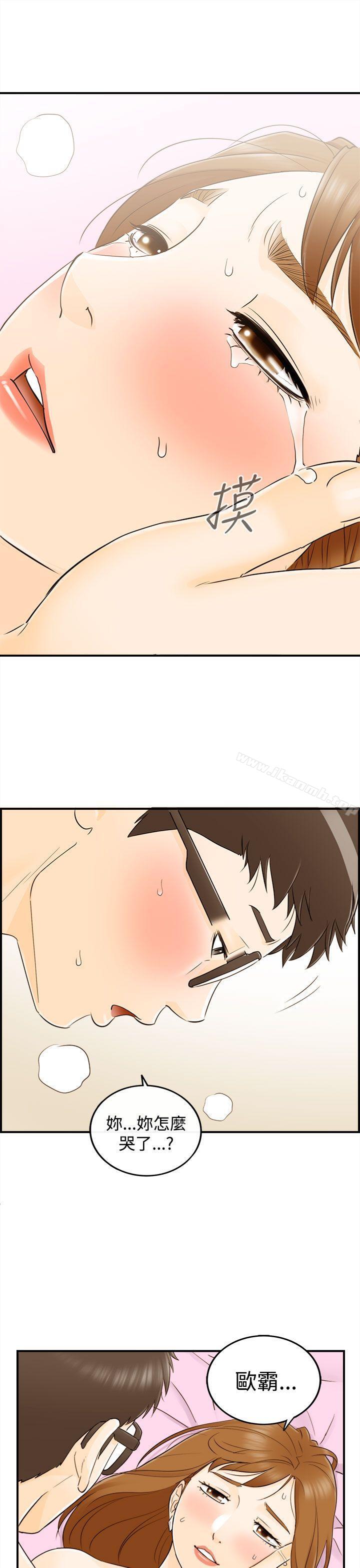23P - 坏男人