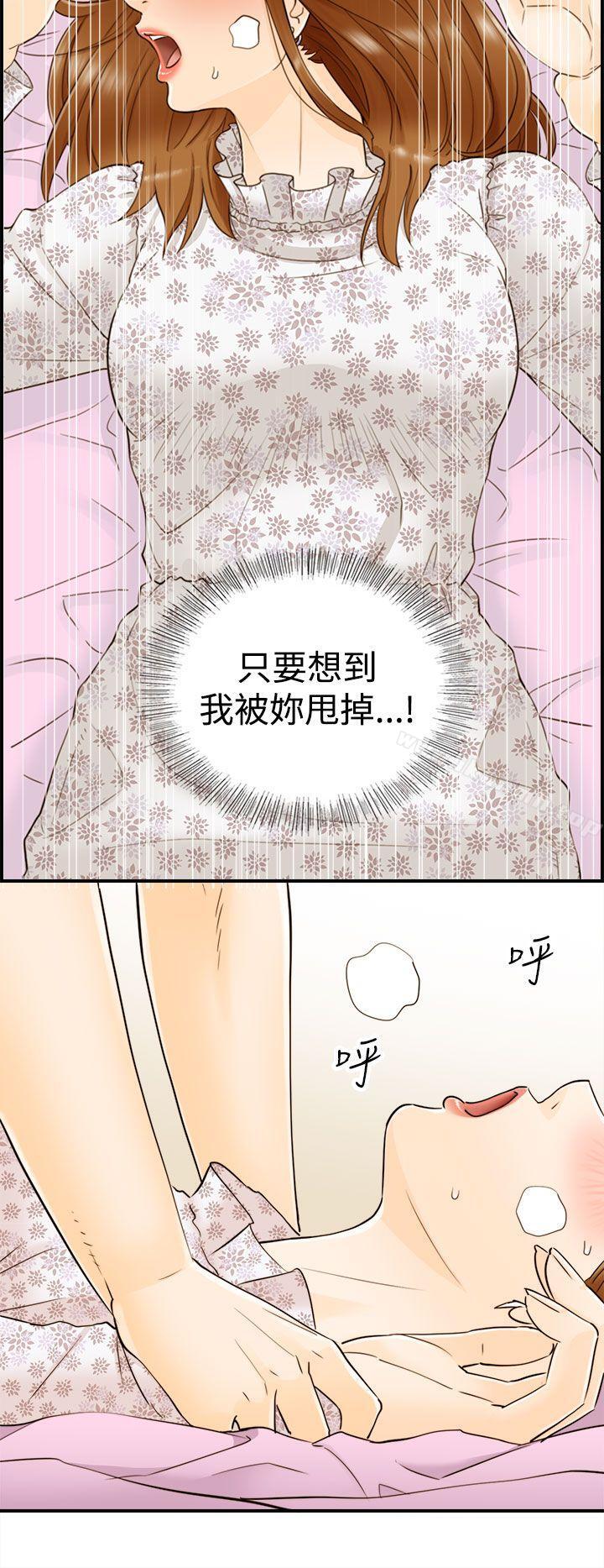 4P - 坏男人