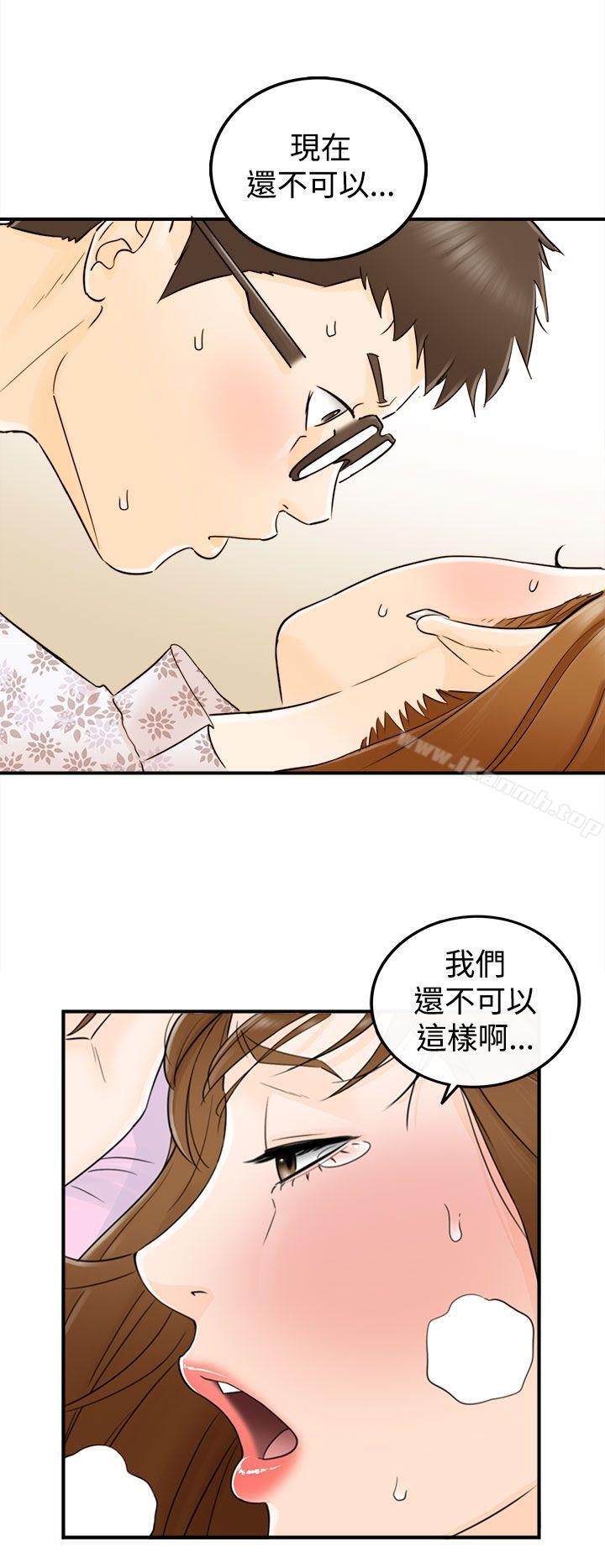 6P - 坏男人