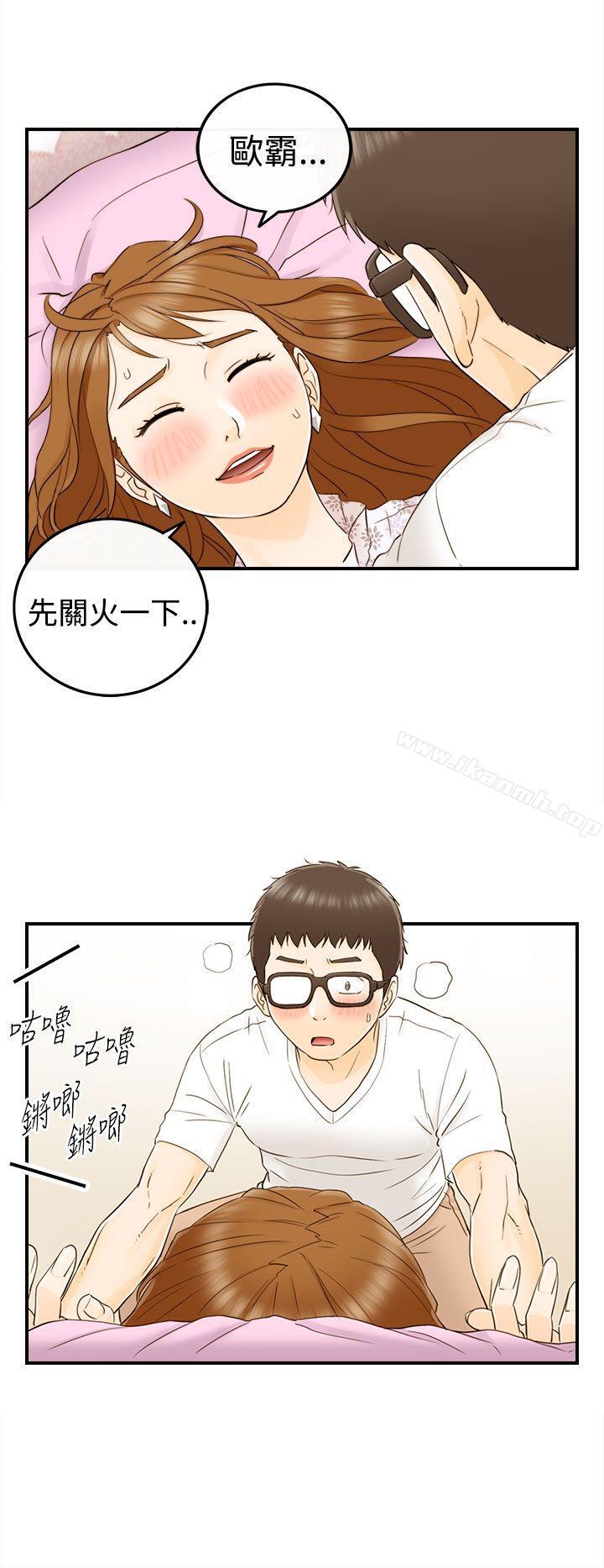 8P - 坏男人