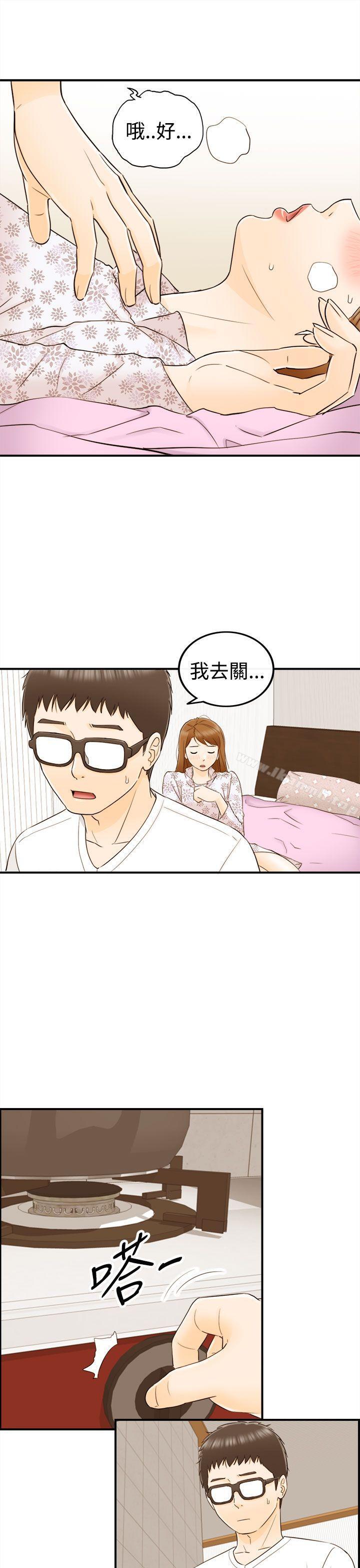 9P - 坏男人