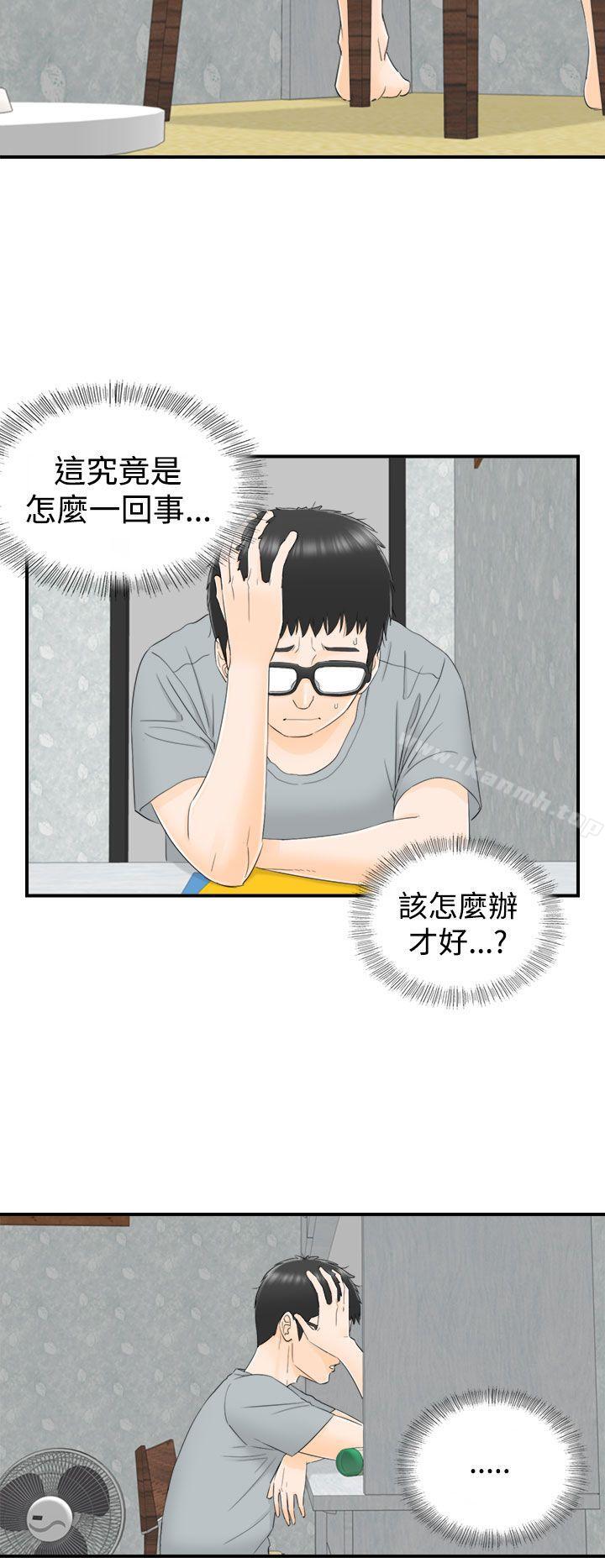 12P - 坏男人