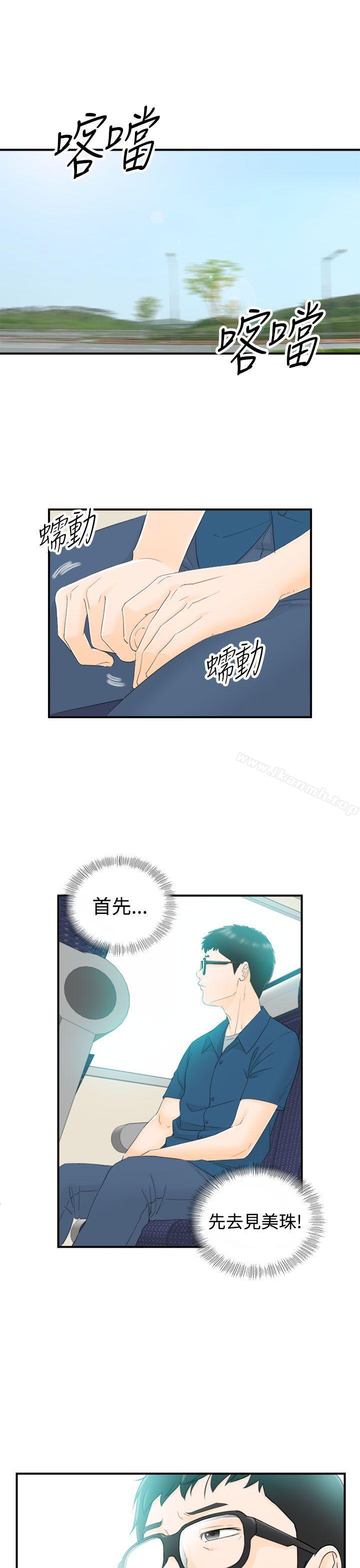 15P - 坏男人